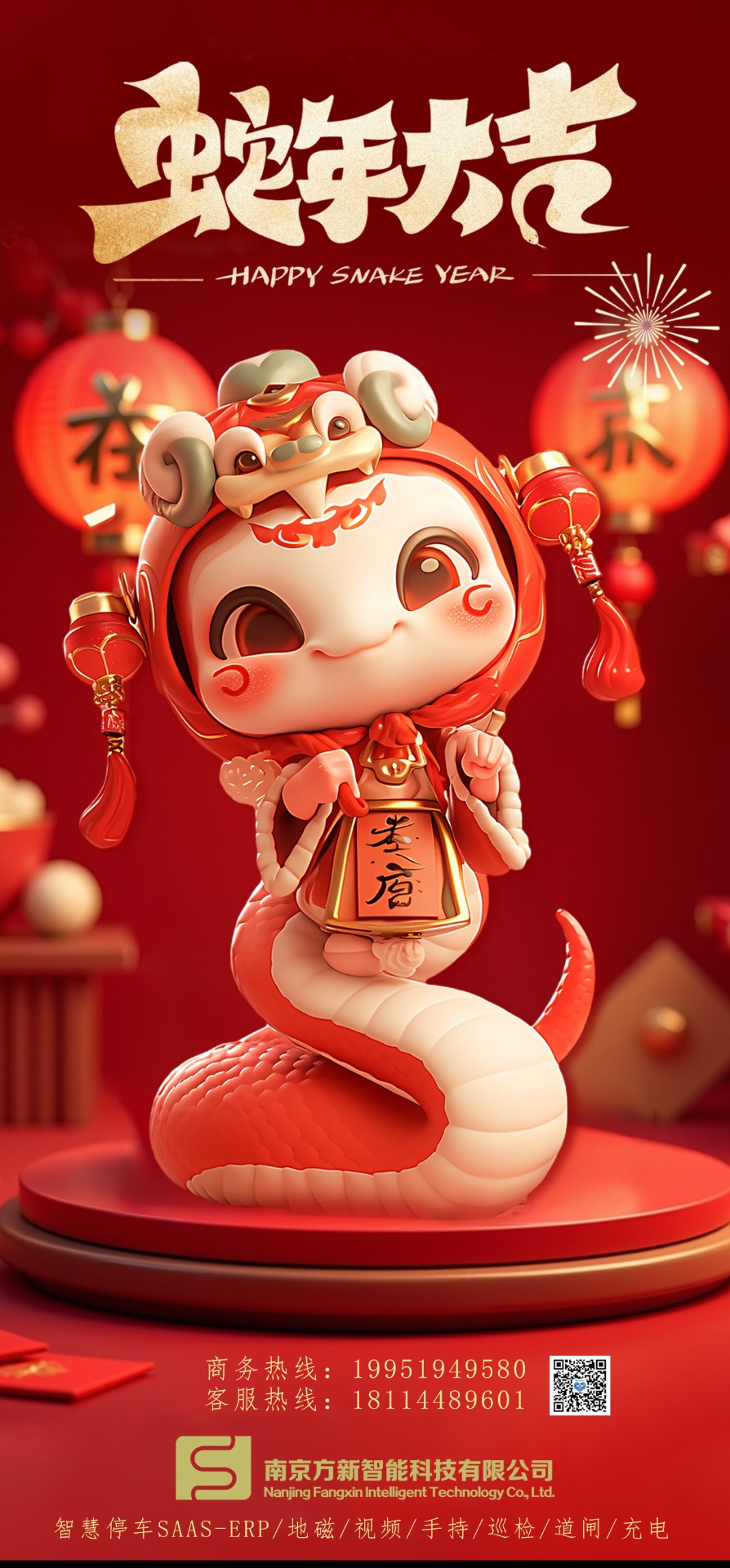 新的一年，新的開(kāi)始，方新智能祝大家新年快樂(lè)！
